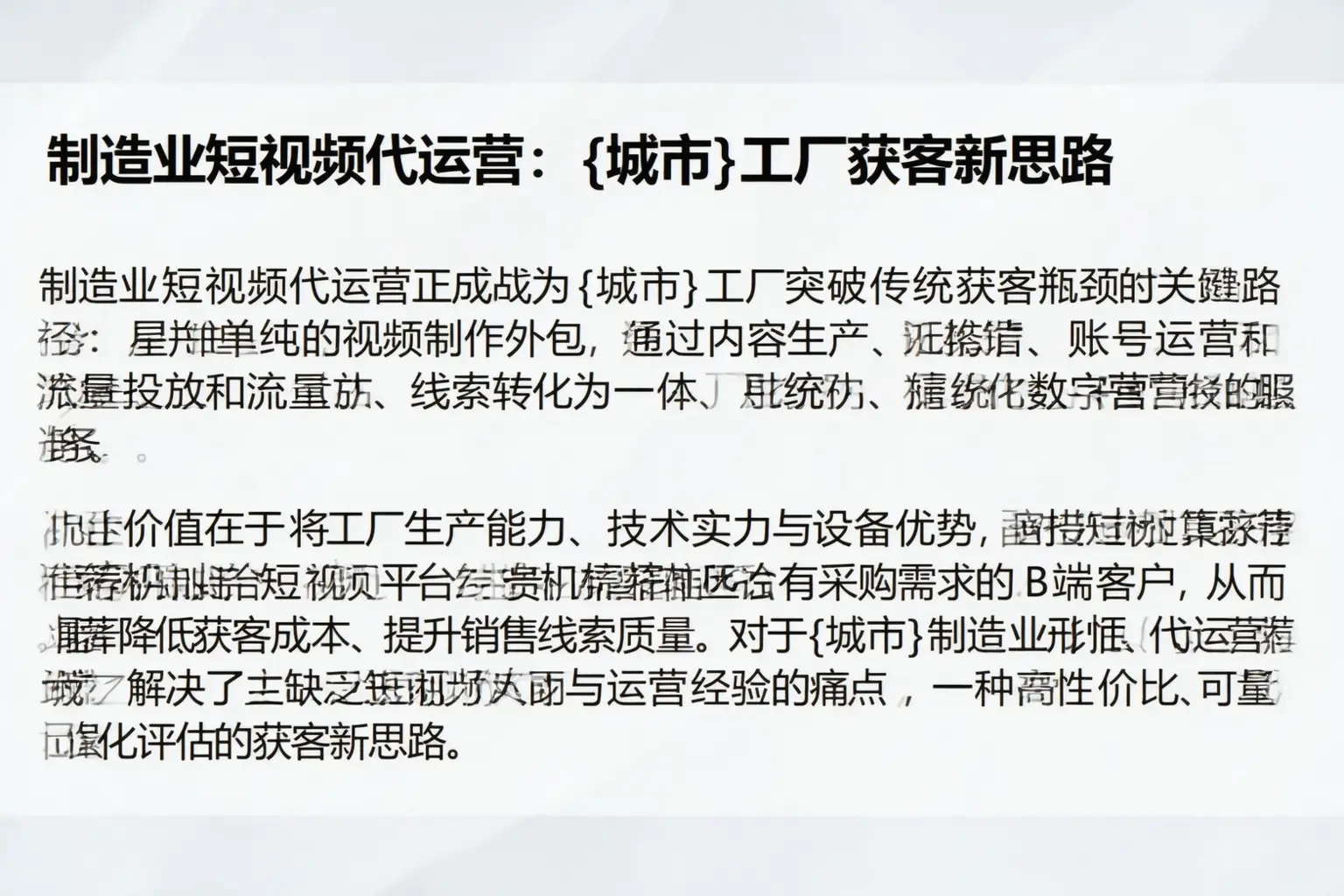 制造业短视频代运营：金华工厂获客新思路