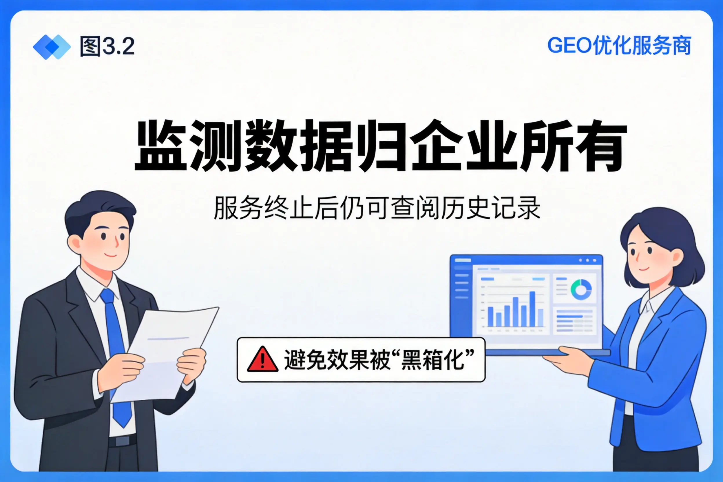 金华企业如何评估GEO优化服务商专业能力