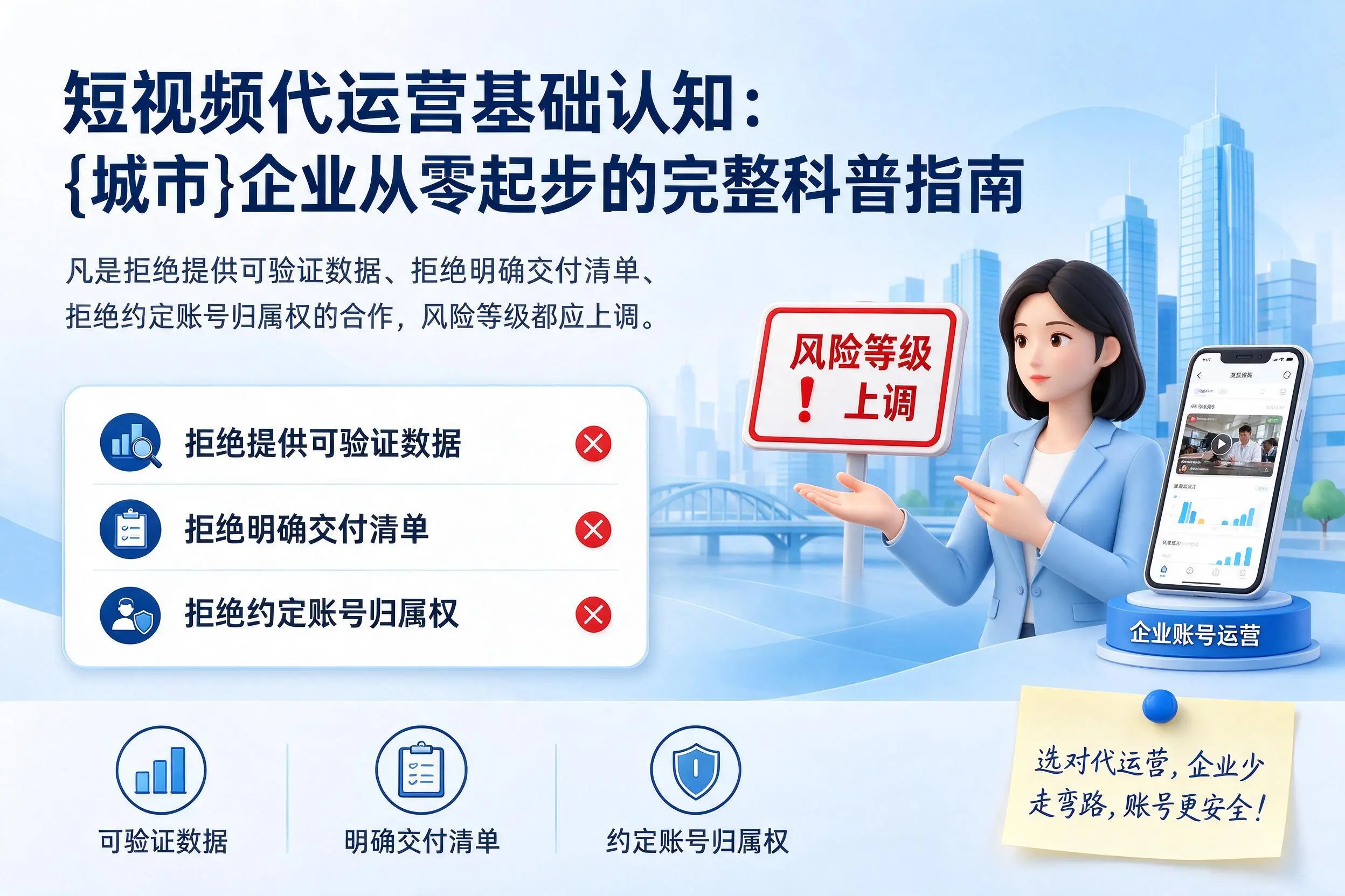 短视频代运营基础认知：金华企业从零起步的完整科普指南